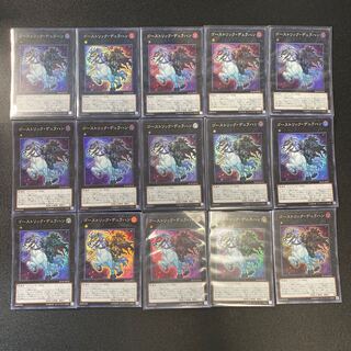 Ghostrick Dullahan 15 Super Rare