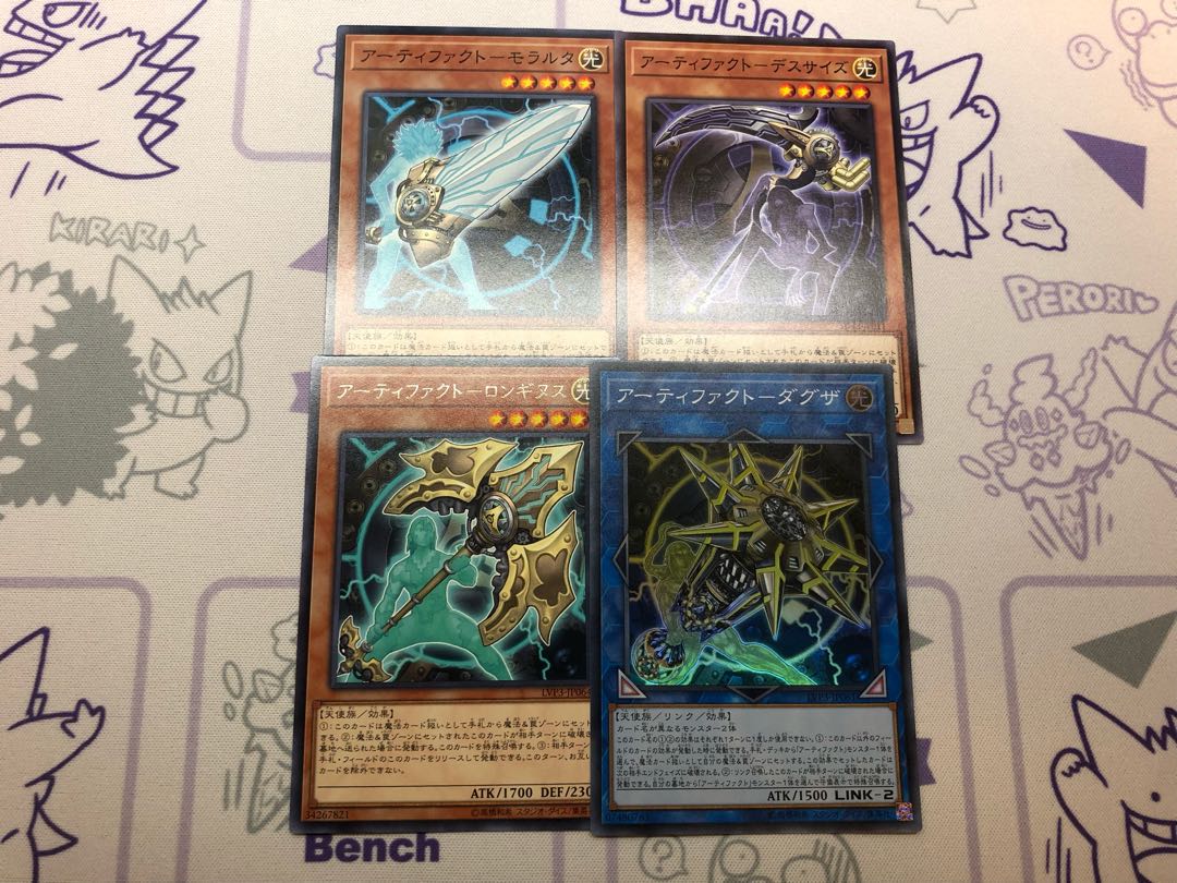 Artifact - Dagza Artifact - Scythe