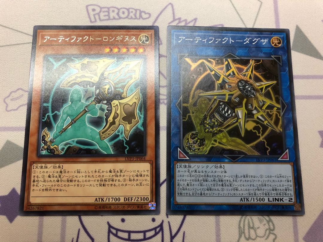 Artifact - Dagza Artifact - Scythe