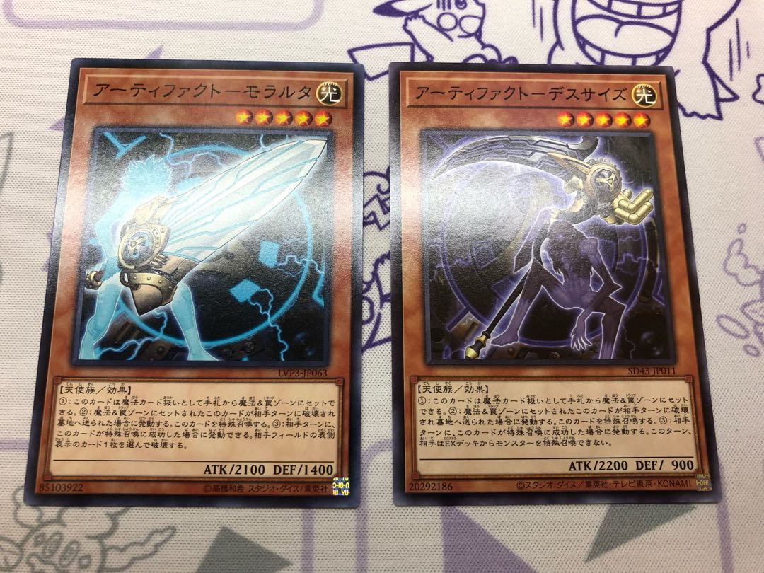 Artifact - Dagza Artifact - Scythe