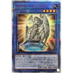 Mega Squirrel Ophiel [20th Secret] {IGAS-JP035} [Ritual