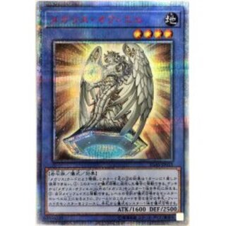 黒*マ様 遊戯王　メガリスオフィエル　メガリスアラトロン　20thシークレット 状態B〕☆アジア☆メガリスオフィエル【20thシークレット