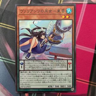 Priestess of the Valiants - Shinonome