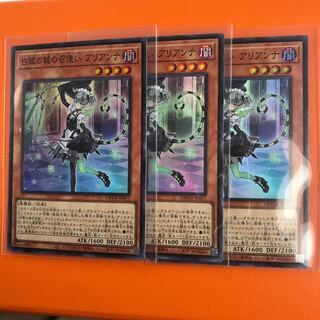 Arianna SR, servant of the castle of white silver 3 copies