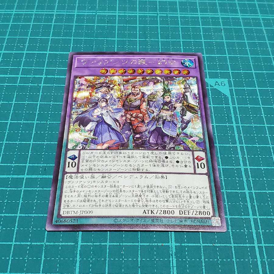 Exclusive Exhibit] Valiantz's Jyugenz

(2 secret cards)