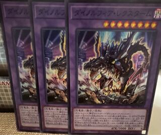 Dinolfia rexstam Super Rare