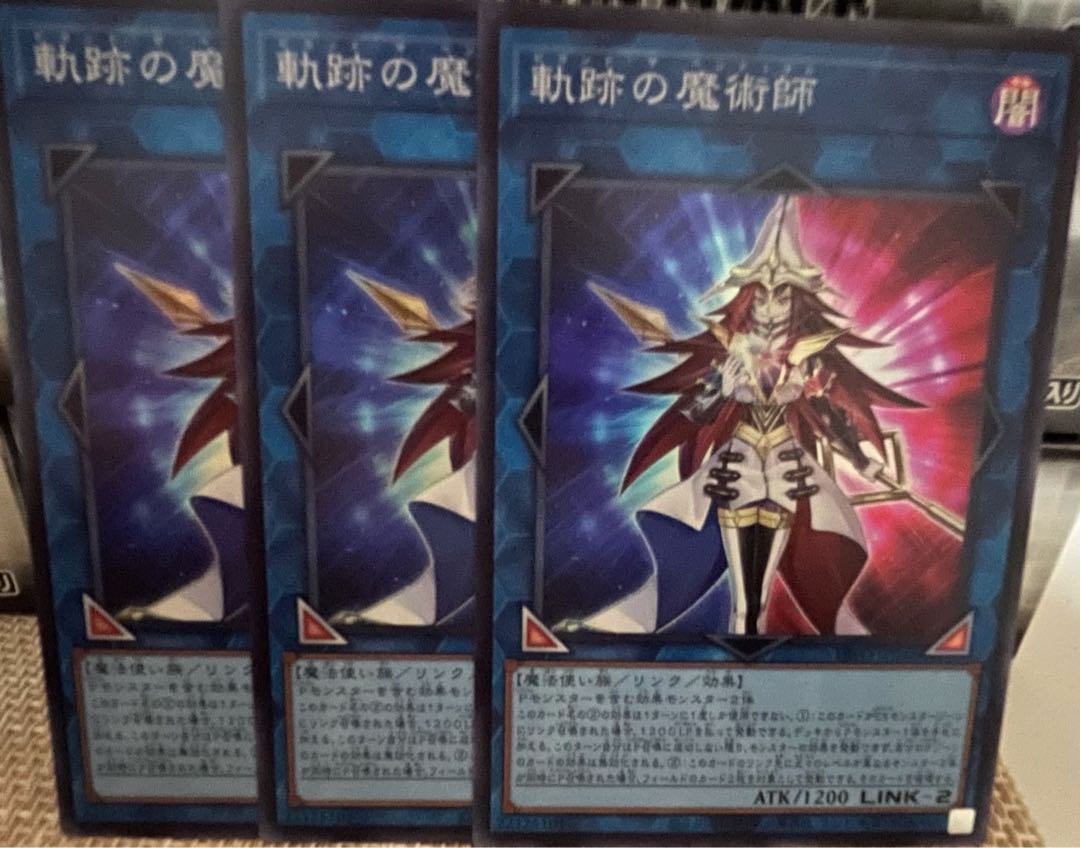 Magician of the Tracks Super Rare