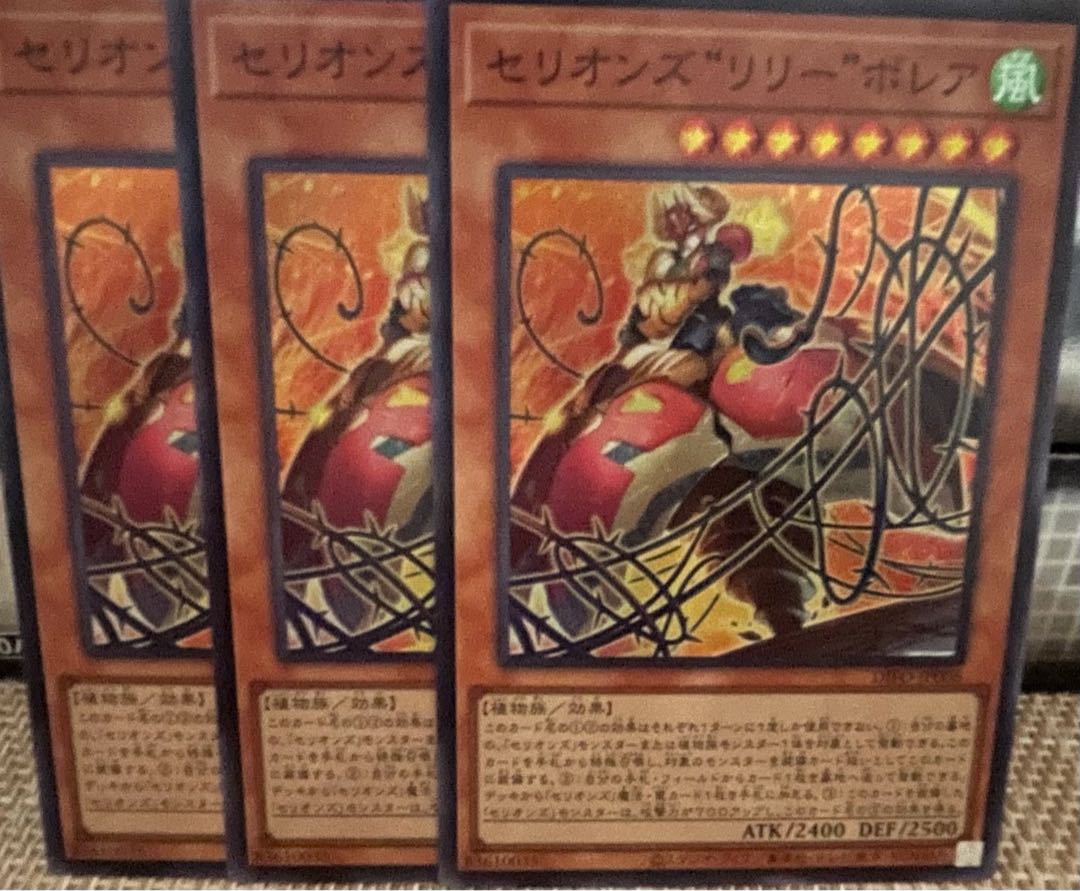 Therions "Lily" Borea Super Rare