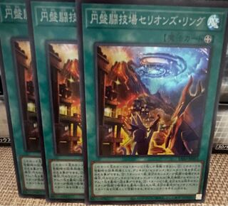 Disk Arena Therion's Ring Super Rare