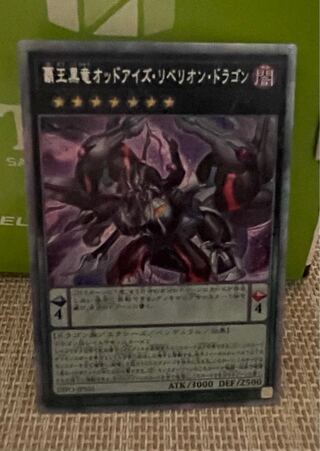 Odd-Eyes Rebellion Dragon Prismatic Secret Rare