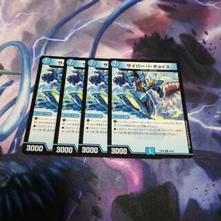 サイバーiチョイス　４枚