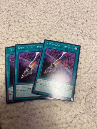 Yu-Gi-Oh Cyber Emergency 3-card set