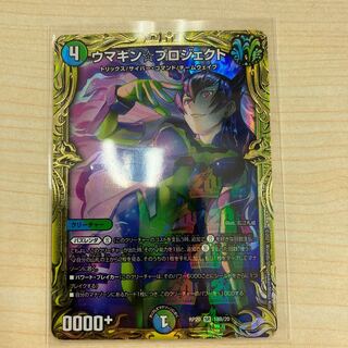 Umakin☆Project (20th SP Rare Spec.) SR