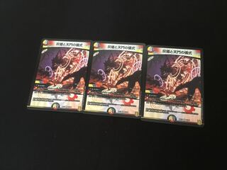 Ashlar and Heavenly Gate Ceremony