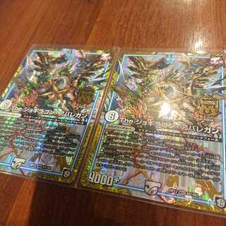 Theジョギラゴン・アバレガン 2枚セット