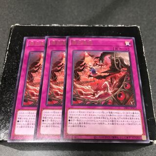 Branded banishment Rare 3 cards