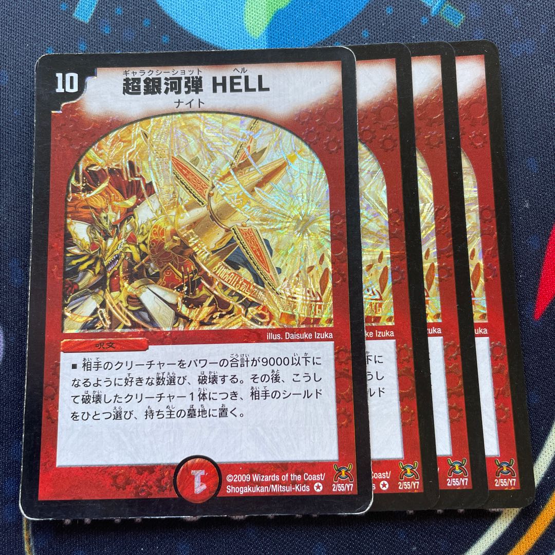 Psychic Galaxy Bullets HELL