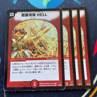 Psychic Galaxy Bullets HELL