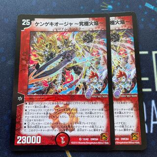 Kengekioja - Ultimate Fire Flame