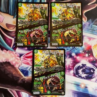 龍罠 エスカルデン｜マクスカルゴ・トラップ 3枚