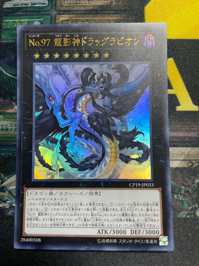 Number 97: Draglubion Ultra Rare