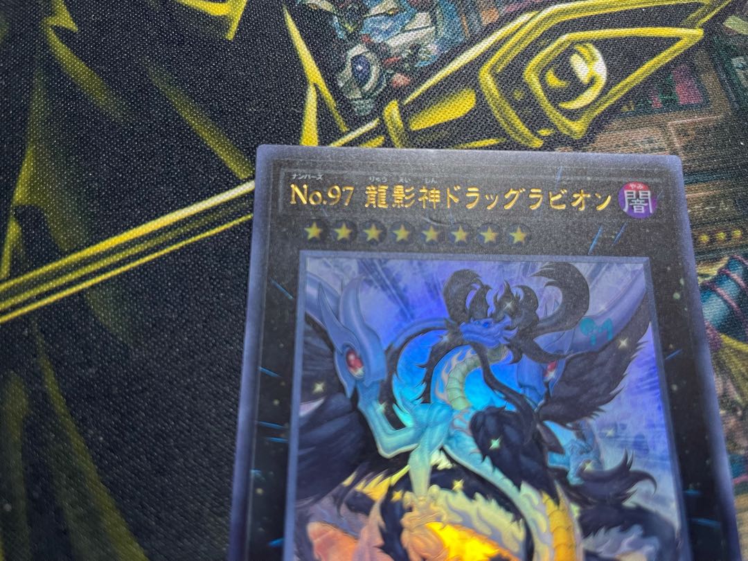 Number 97: Draglubion Ultra Rare