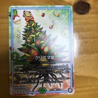 クリスマサード