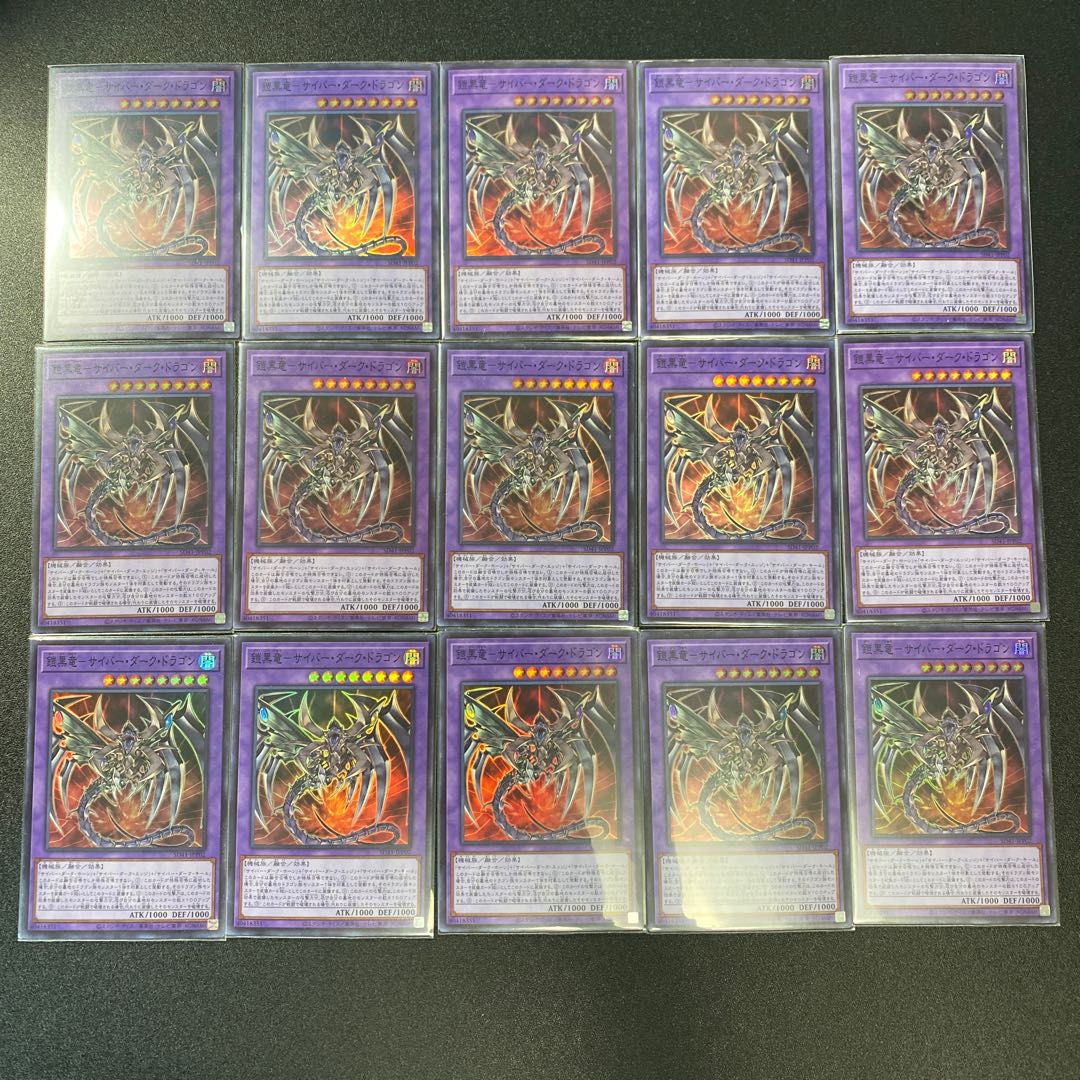 Armored Black Dragon - Cyber Dark Dragon Super Rare 15 cards