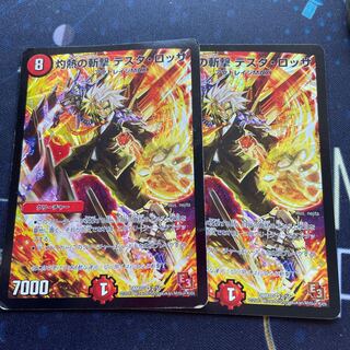 Burning Slash Testa Rossa