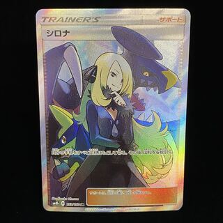 シロナ SR 153/150