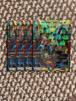 Forbidden Dragon King Vol-Val-8