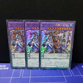 Valianz's Polyjuice - Phantom Medium, set of 3 ultra-rare cards.