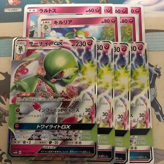 サーナイトGX進化ラインセット