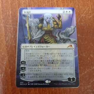 Wandering Emperor Full Art FOIL Katsuya Terada ver.