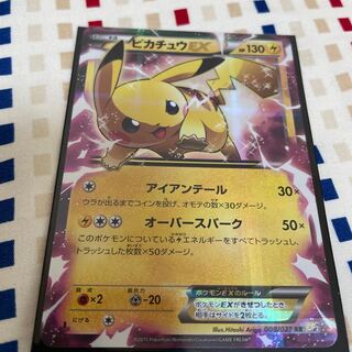 PikachuEX RR 008/027