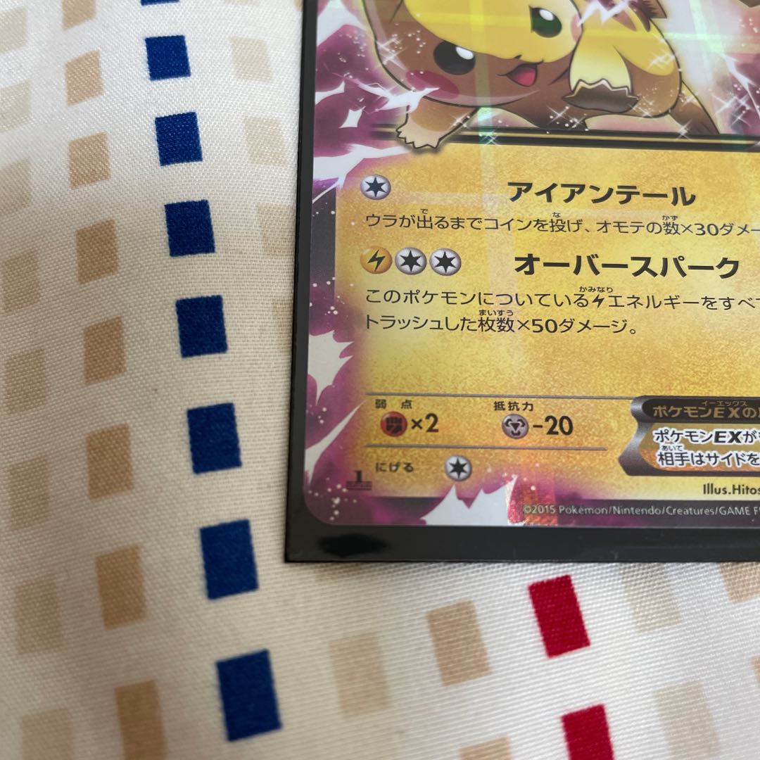 PikachuEX RR 008/027