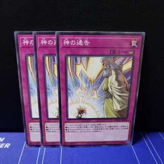 Solemn Strike Normal 3-card set