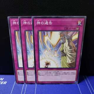 Solemn Strike Normal 3-card set