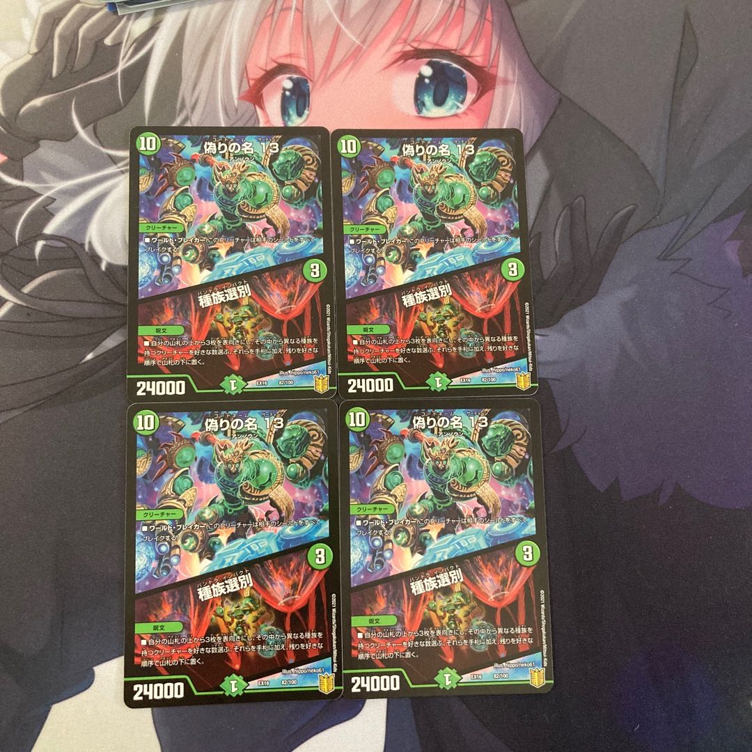 Jilt's Name 13｜Species Selection