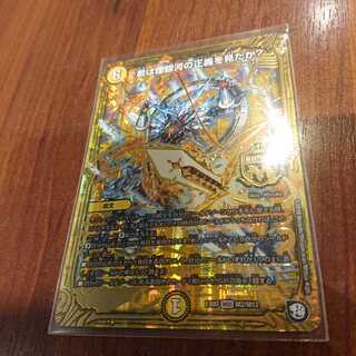 ♪君は煌銀河の正義を見たか？