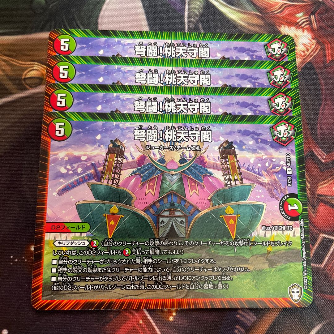 IJN Fighting! Peach Keep