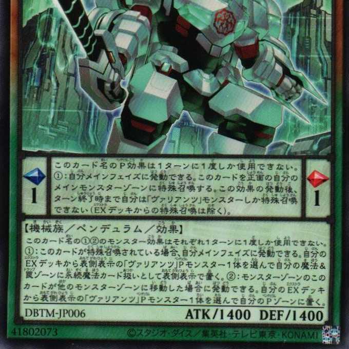 DBTM-JP006 Variants V - Vikant N 3 copies