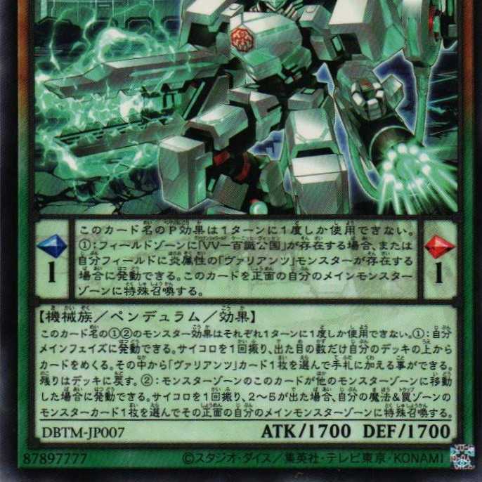 DBTM-JP007 Variants M-Marquis N 3 copies