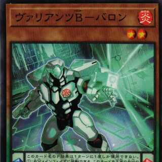 DBTM-JP005 Variants B-Baron N 3 copies