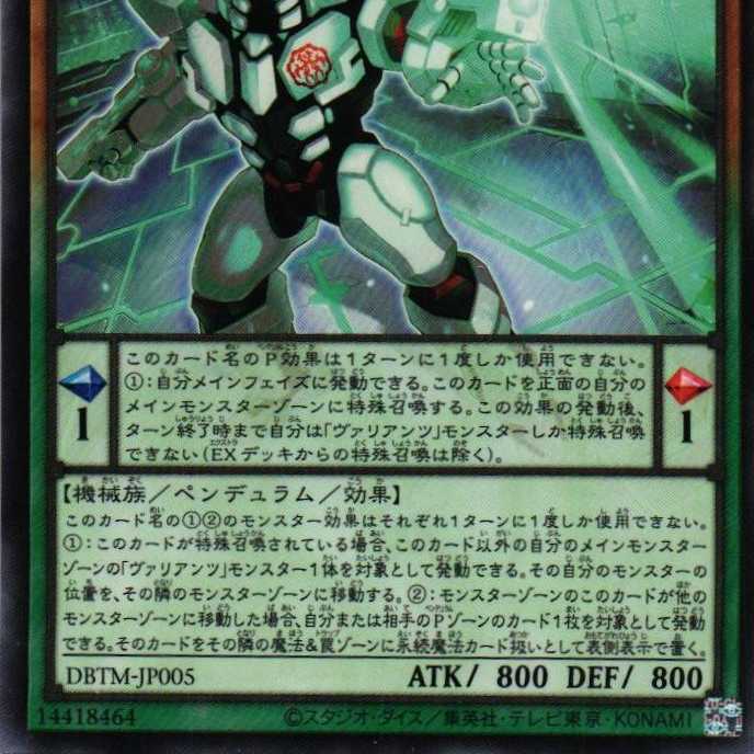 DBTM-JP005 Variants B-Baron N 3 copies