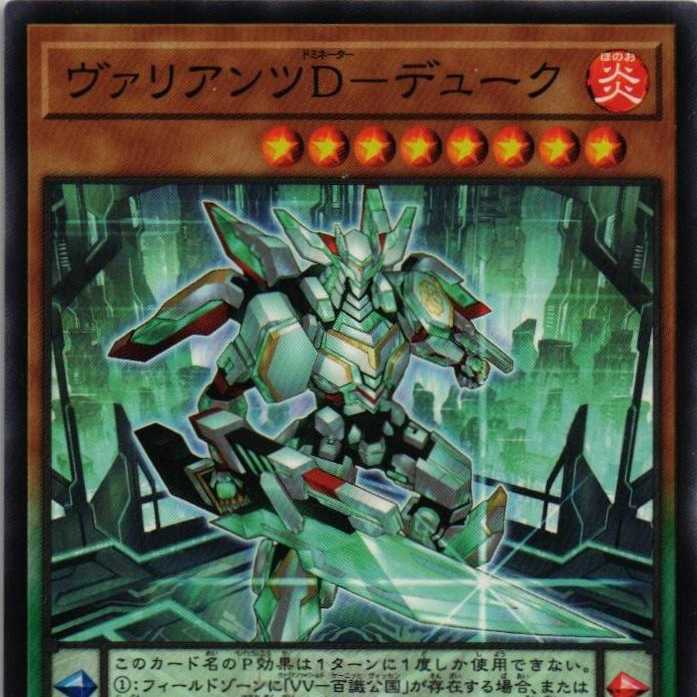 DBTM-JP008 Variants D-Duke N 3 copies