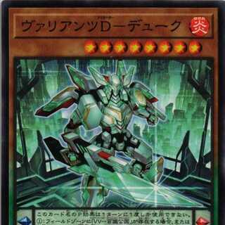 DBTM-JP008 Variants D-Duke N 3 copies