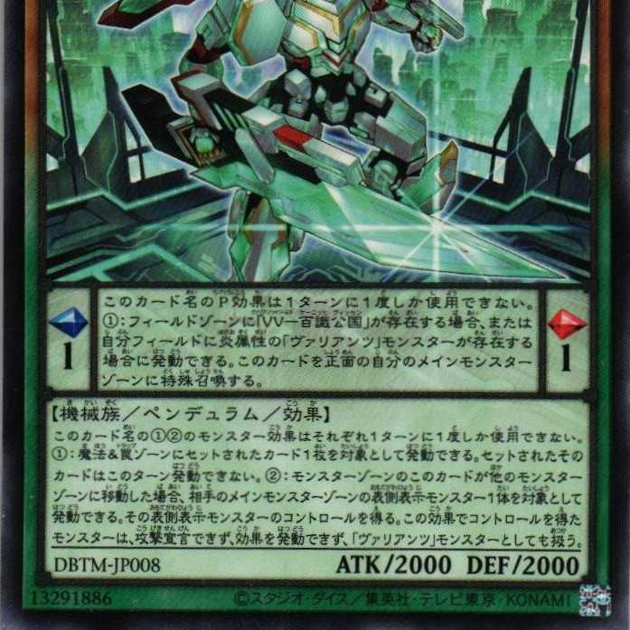 DBTM-JP008 Variants D-Duke N 3 copies