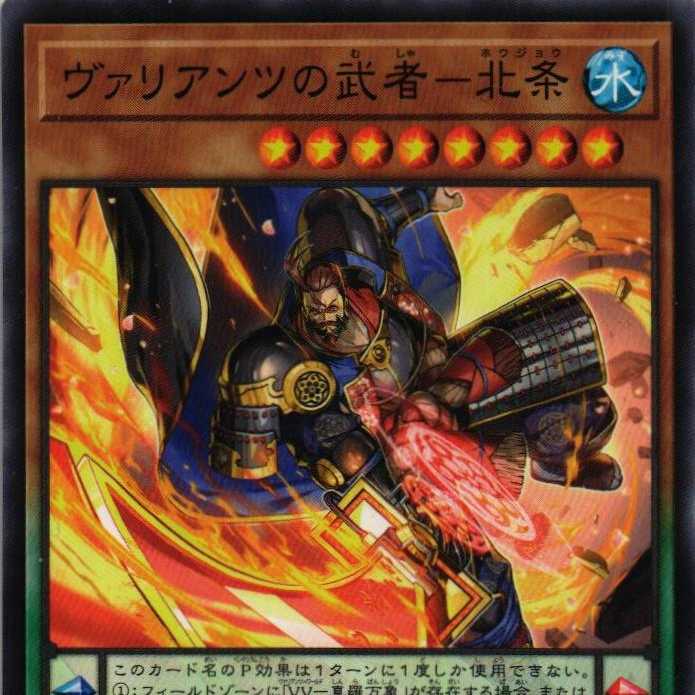 DBTM-JP004 Valiant's Warrior - Hojo N 3 copies