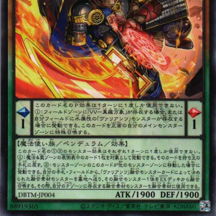 DBTM-JP004 Valiant's Warrior - Hojo N 3 copies